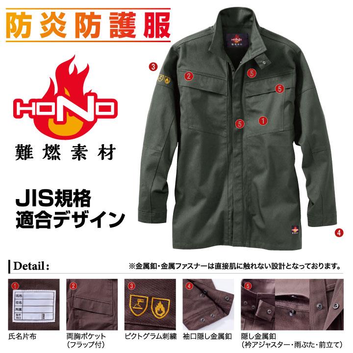 村上被服 難燃長袖シャツ 春夏 秋冬 上着 メンズ レディース 耐炎 耐熱 静電 消臭 JIS規格適合 安全設計 仕事服 作業着 おしゃれ トップス HONO mh-4407 | HOOH | 03