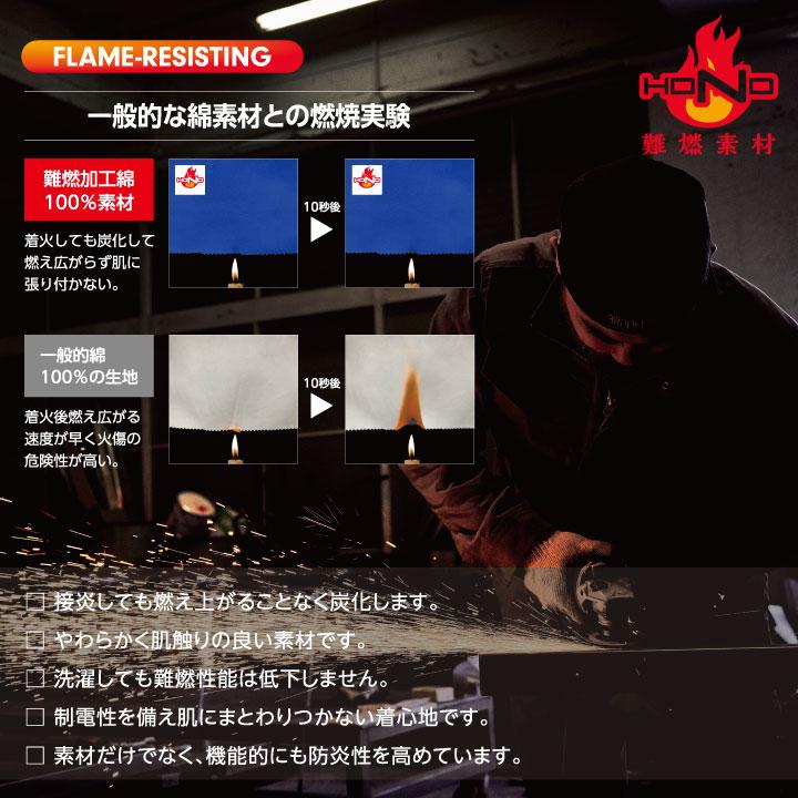村上被服 難燃長袖シャツ 春夏 秋冬 上着 メンズ レディース 耐炎 耐熱 静電 消臭 JIS規格適合 安全設計 仕事服 作業着 おしゃれ トップス HONO mh-4407 | HOOH | 08