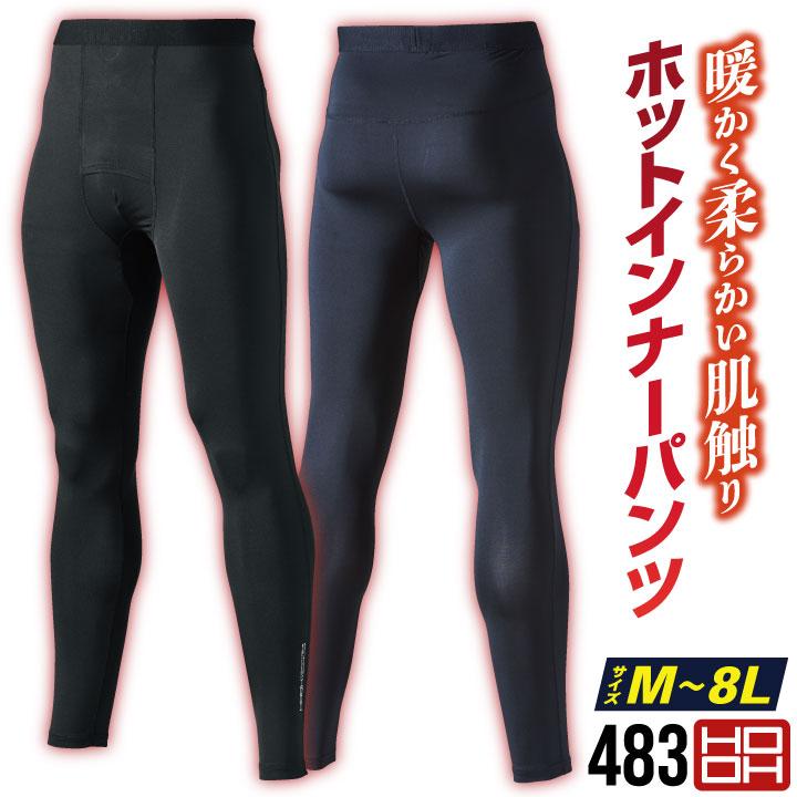 村上被服 防寒パンツ 秋冬 防寒着 ストレッチ インナーパンツ 作業着 裏起毛 ロングタイツ アウトドア メンズ レディース HOOH 鳳凰 ネコポス mh-483 | 