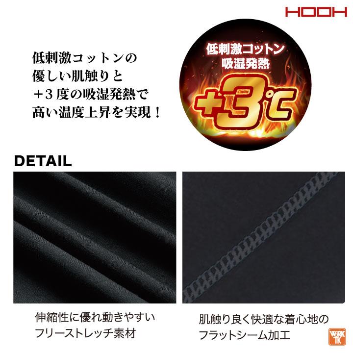 村上被服 防寒パンツ 秋冬 防寒着 ストレッチ インナーパンツ 作業着 裏起毛 ロングタイツ アウトドア メンズ レディース HOOH 鳳凰 ネコポス mh-483 |  | 01