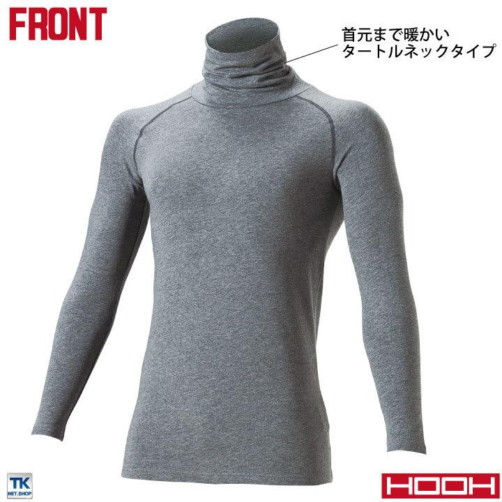 HOOH 鳳凰 オーバーネックホットインナー ストレッチ 消臭 タートルネック フラットシーム 裏微起毛 柔らかい 低刺激コットン 村上被服 秋冬 長袖 mh-488 |  | 02