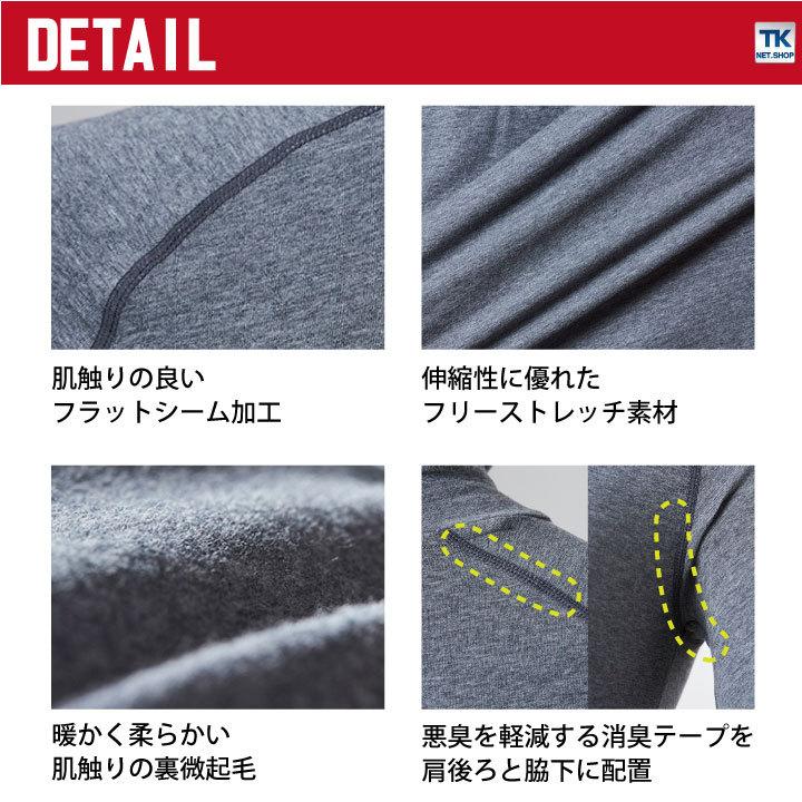 HOOH 鳳凰 オーバーネックホットインナー ストレッチ 消臭 タートルネック フラットシーム 裏微起毛 柔らかい 低刺激コットン 村上被服 秋冬 長袖 mh-488 |  | 04