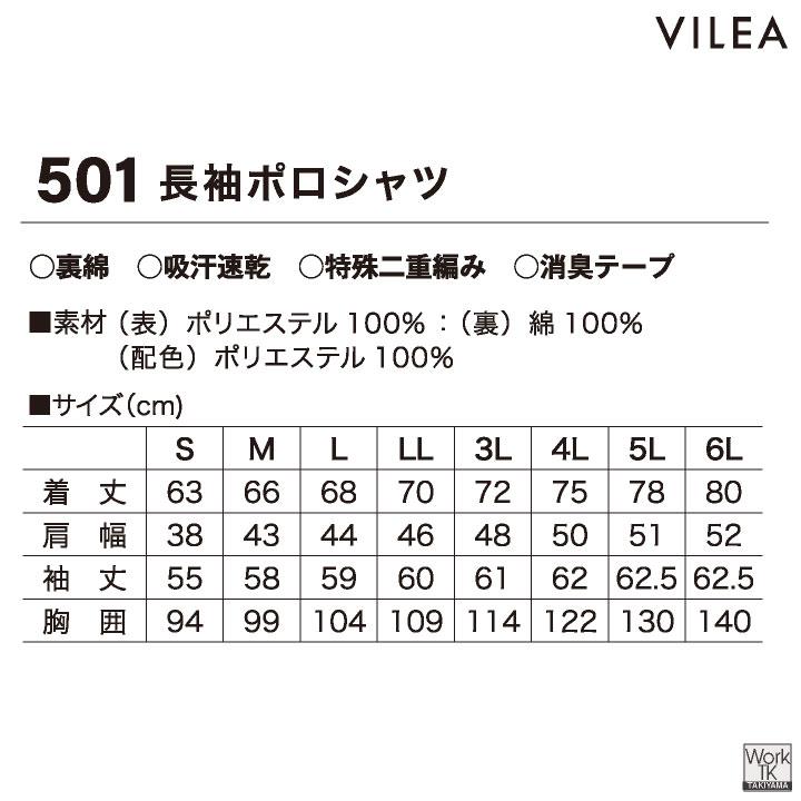 村上被服 裏綿 ドライ ポロシャツ 長袖 吸汗速乾 消臭 メッシュ 春夏 秋冬 作業着 作業服 運送 制服 スポーツ おしゃれ メンズ レディース HOOH 鳳凰 mh-501 |  | 10