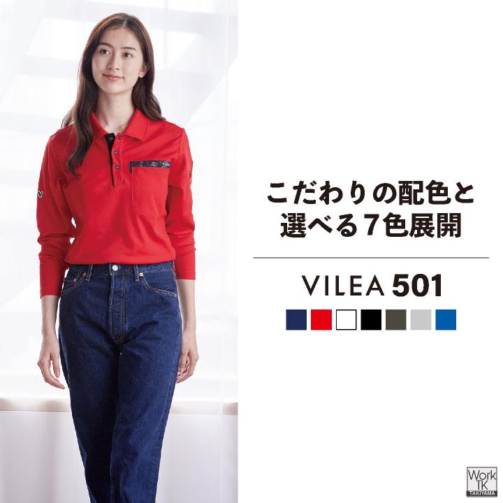 村上被服 裏綿 ドライ ポロシャツ 長袖 吸汗速乾 消臭 メッシュ 春夏 秋冬 作業着 作業服 運送 制服 スポーツ おしゃれ メンズ レディース HOOH 鳳凰 mh-501 |  | 02