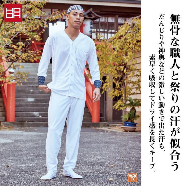 村上被服 ストレッチパンツ 大人用 ダボズボン お祭り 作業着 作業服