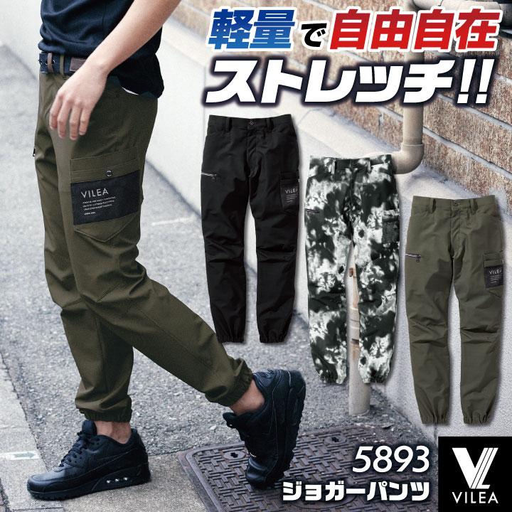 年間 ジョガーパンツ ストレッチ VILEA ヴィレア 作業着 ワークパンツ カジュアル スポーティ おしゃれ メンズ レディース HOOH 鳳凰 村上被服 mh-5893 | HOOH