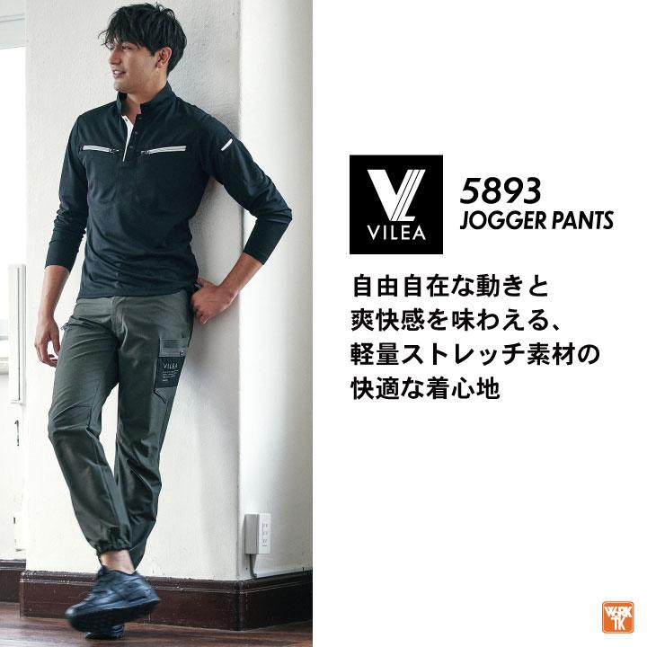 年間 ジョガーパンツ ストレッチ VILEA ヴィレア 作業着 ワークパンツ カジュアル スポーティ おしゃれ メンズ レディース HOOH 鳳凰 村上被服 mh-5893 | HOOH | 01