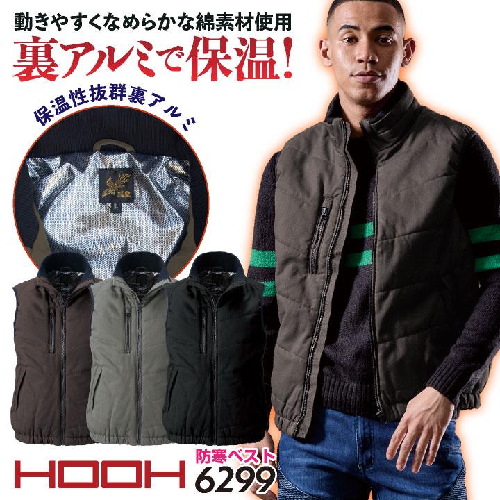 村上被服 ベスト 防寒 秋冬 裏アルミ 保温 暖かい 上着 メンズ レディース 作業服 仕事服 工事現場 カジュアル おしゃれ トップス mh-6299 | 