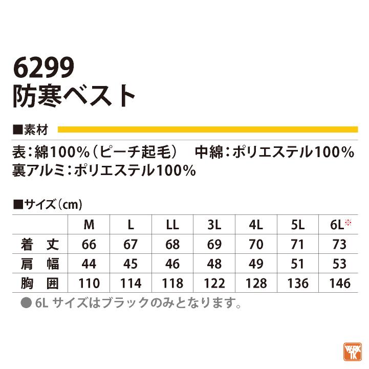 村上被服 ベスト 防寒 秋冬 裏アルミ 保温 暖かい 上着 メンズ レディース 作業服 仕事服 工事現場 カジュアル おしゃれ トップス mh-6299 |  | 04