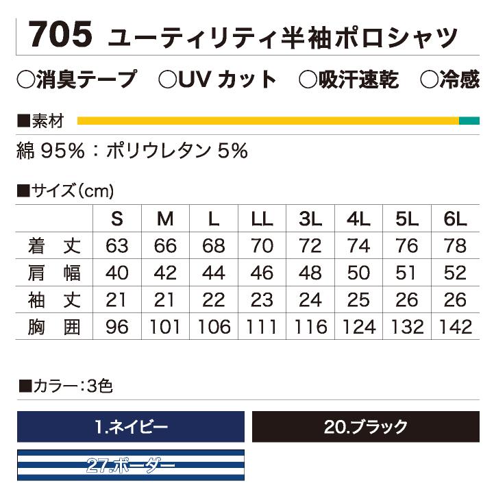HOOH（鳳皇） 村上被服 半袖ポロシャツ 春夏 上着 メンズ レディース 消臭 UVカット 吸汗速乾 接触冷感 仕事服 作業着 おしゃれ ...