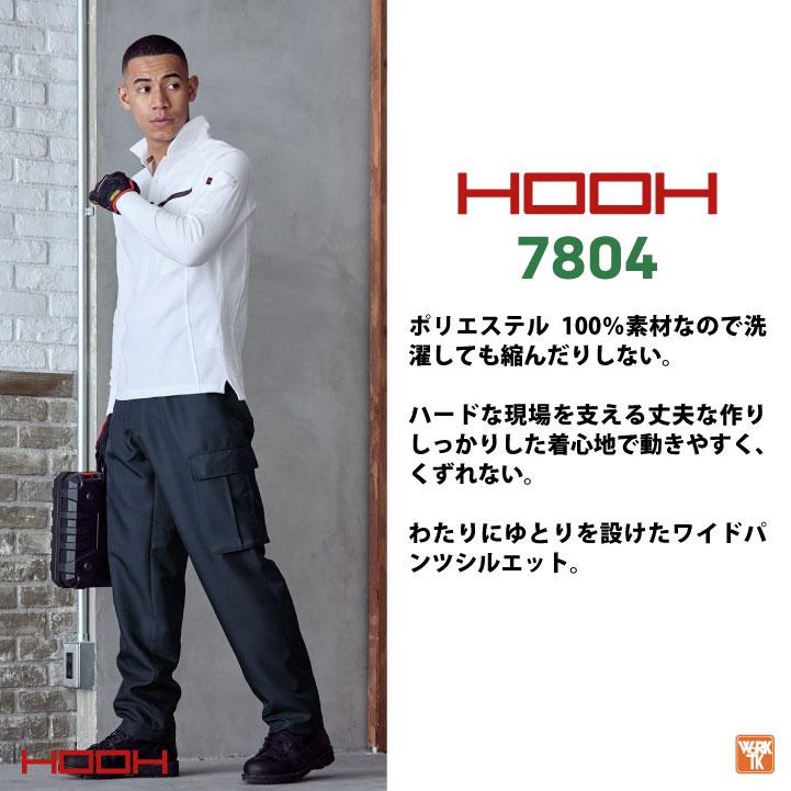 村上被服 カーゴパンツ 作業ズボン ワイドパンツ 春夏 秋冬 作業着 作業服 現場 職人 建設 土木工事 かっこいい メンズ レディース 大きいサイズ 鳳凰 mh-7804 | HOOH | 02