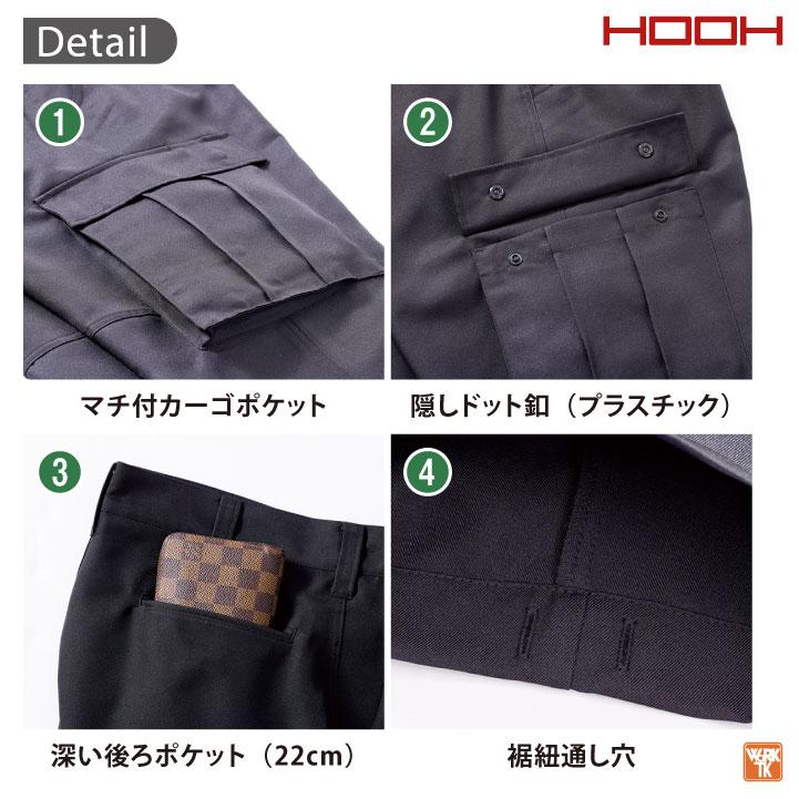 村上被服 カーゴパンツ 作業ズボン ワイドパンツ 春夏 秋冬 作業着 作業服 現場 職人 建設 土木工事 かっこいい メンズ レディース 大きいサイズ 鳳凰 mh-7804 | HOOH | 04