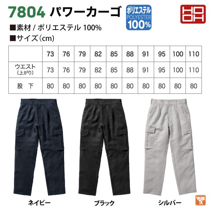 村上被服 カーゴパンツ 作業ズボン ワイドパンツ 春夏 秋冬 作業着 作業服 現場 職人 建設 土木工事 かっこいい メンズ レディース 大きいサイズ 鳳凰 mh-7804 | HOOH | 05