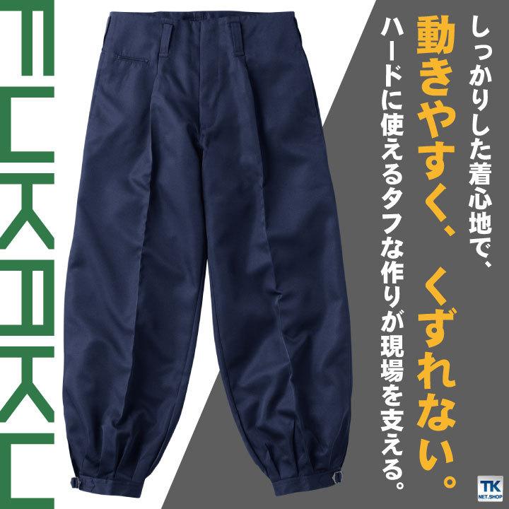 HOOH（鳳皇） 鳳凰 FUKAKU ニッカパンツ 股下76cm 作業服 作業着