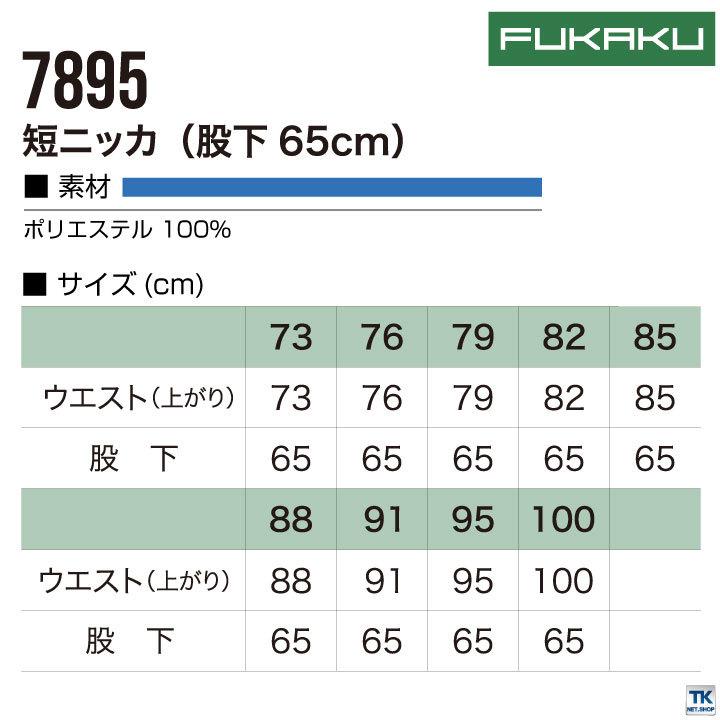 HOOH 鳳凰 FUKAKU 短ニッカ 股下65cm 作業服 作業着 ニッカポッカ カーゴパンツ 鳶服 村上被服 春夏 mh-7895 |  | 02