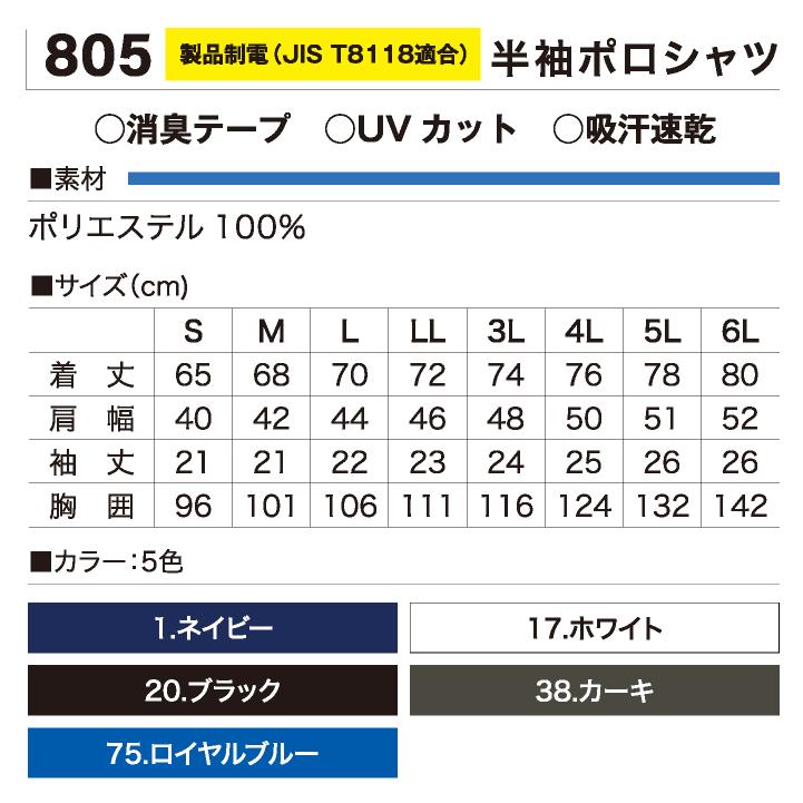 村上被服 半袖ポロシャツ 春夏 上着 メンズ レディース 静電 消臭 UVカット 吸汗速乾 仕事服 作業着 おしゃれ トップス mh-805 | HOOH | 04