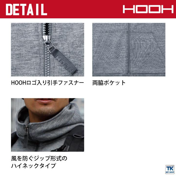 HOOH 鳳凰 ジップスウェットパーカー ハイネック ストレッチ カジュアル 作業服 作業着 村上被服 春夏 秋冬 長袖 mh-822 |  | 02