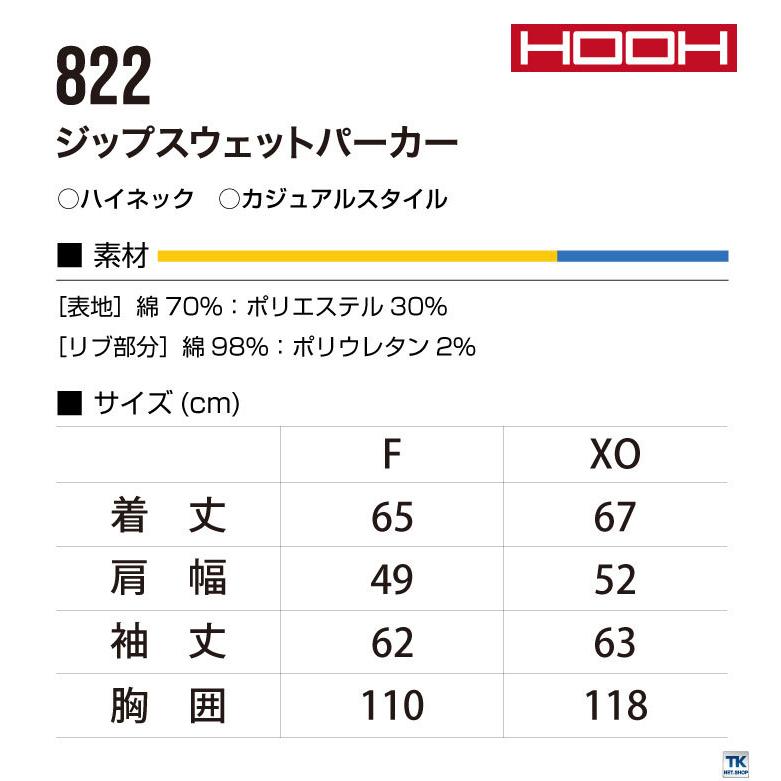 HOOH 鳳凰 ジップスウェットパーカー ハイネック ストレッチ カジュアル 作業服 作業着 村上被服 春夏 秋冬 長袖 mh-822 |  | 03