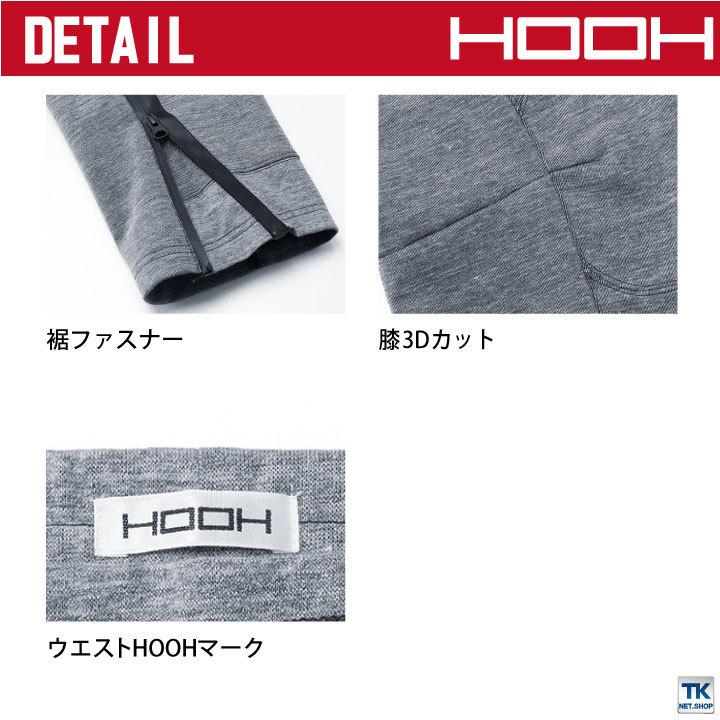HOOH 鳳凰 テーパードスウェットパンツ ストレッチ カジュアル 裾ファスナー 作業服 作業着 村上被服 春夏 秋冬 スラックス mh-833 |  | 03