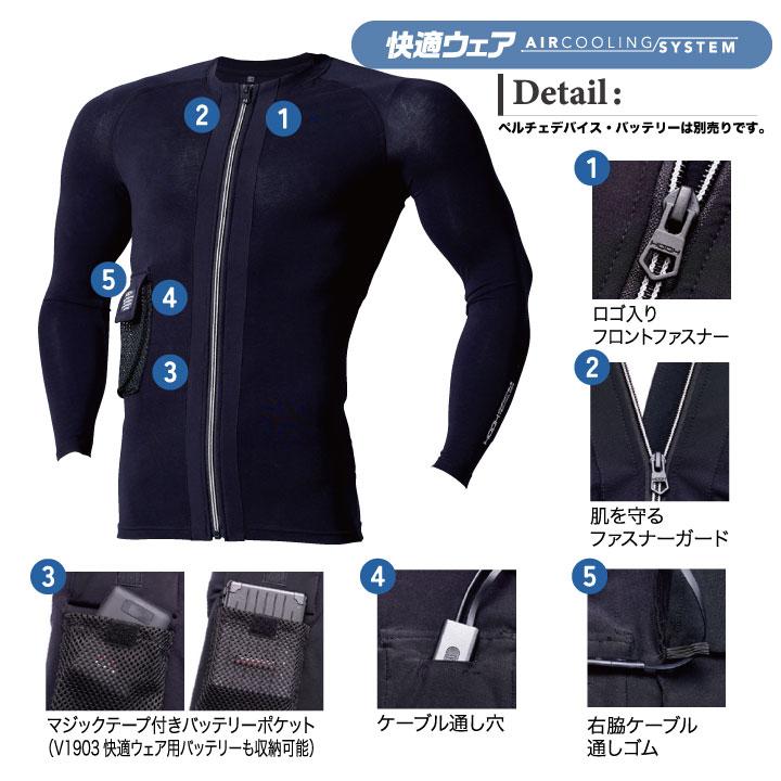 村上被服 水冷服 長袖ペルチェコンプレッション 単品 春夏 インナー メンズ レディース 接触冷感 ストレッチ UVカット 消臭テープ 作業着 おしゃれ mh-p115 爆買 | HOOH | 02