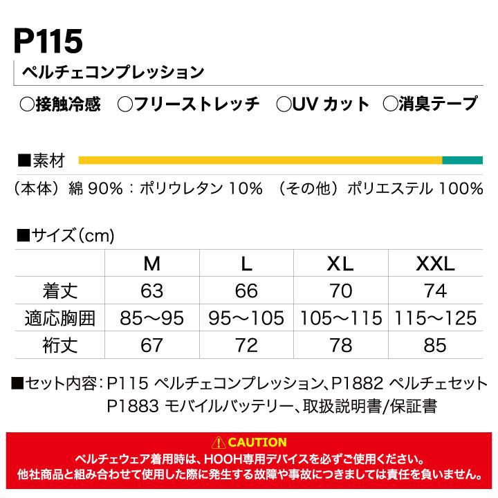 村上被服 水冷服 長袖ペルチェコンプレッション 単品 春夏 インナー メンズ レディース 接触冷感 ストレッチ UVカット 消臭テープ 作業着 おしゃれ mh-p115 爆買 | HOOH | 04