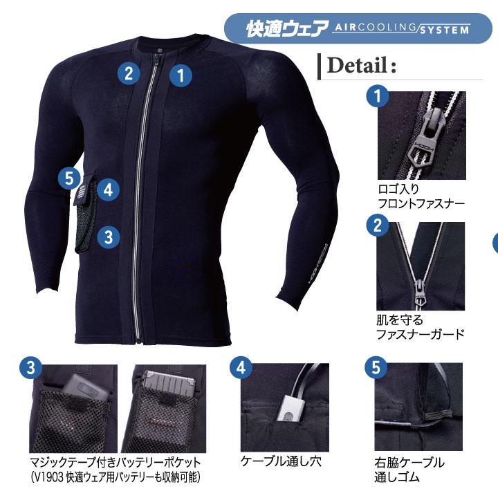 村上被服 水冷服 長袖ペルチェコンプレッションセット フルセット 春夏 バッテリー メンズ レディース 接触冷感 ストレッチ UVカット 作業着 おしゃれ mh-pc222 | HOOH | 02