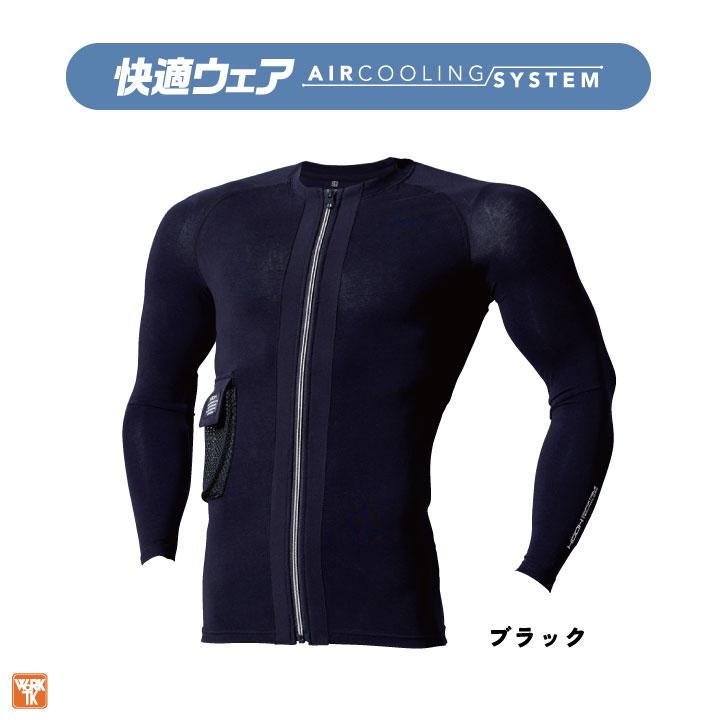 村上被服 水冷服 長袖ペルチェコンプレッションセット フルセット 春夏 バッテリー メンズ レディース 接触冷感 ストレッチ UVカット 作業着 おしゃれ mh-pc222 | HOOH | 06