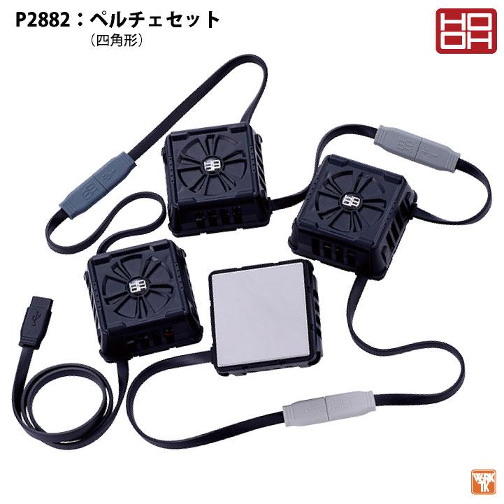 HOOH（鳳皇） ペルチェベスト フルセット バッテリー付き 冷却ウェア