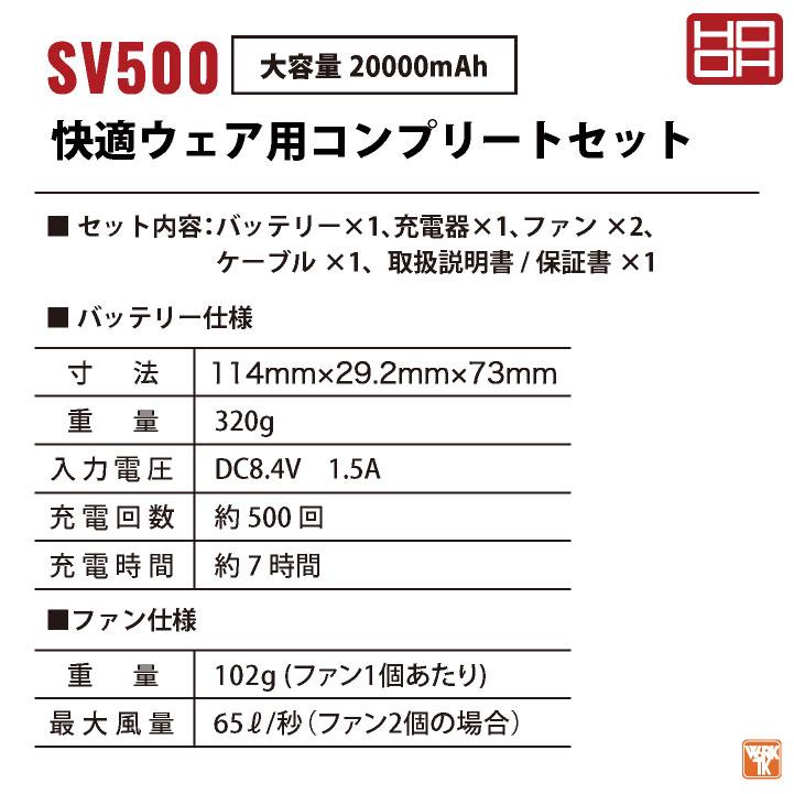 HOOH（鳳皇） バッテリー ファンセット フルセット 大容量20000mAh