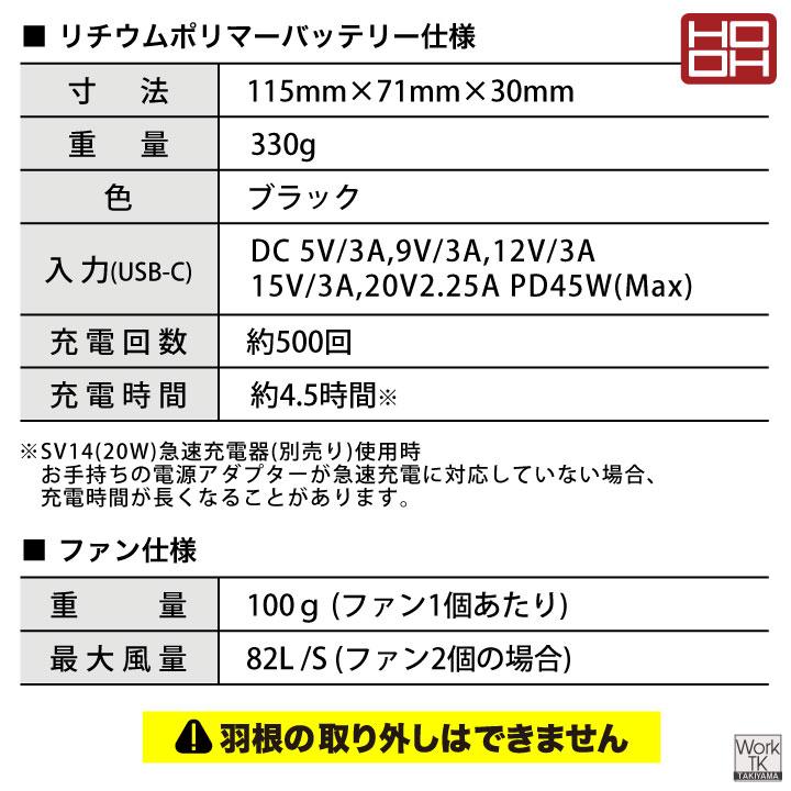 HOOH（鳳皇） (2026年新型) HOOH 19V バッテリー ファンセット 空調
