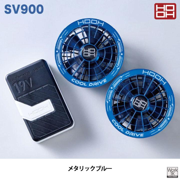 HOOH（鳳皇） (2026年新型) HOOH 19V バッテリー ファンセット 空調