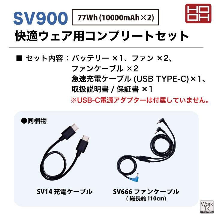 HOOH（鳳皇） (2026年新型) HOOH 19V バッテリー ファンセット 空調