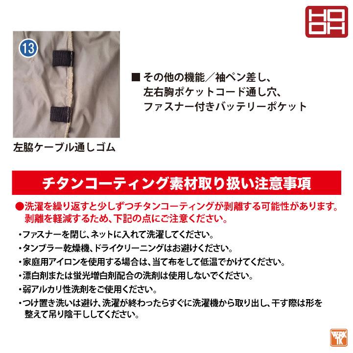 HOOH（鳳皇） (2026年新作) 19V HOOH 空調作業服 ファン バッテリー