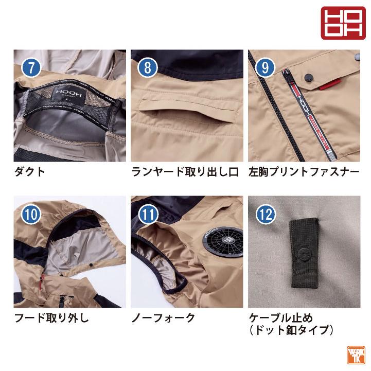 HOOH（鳳皇） (2026年新作) 19V HOOH 空調作業服 ファン バッテリー