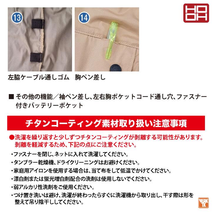 HOOH（鳳皇） (2026年新作) 19V HOOH 空調作業服 ファン バッテリー