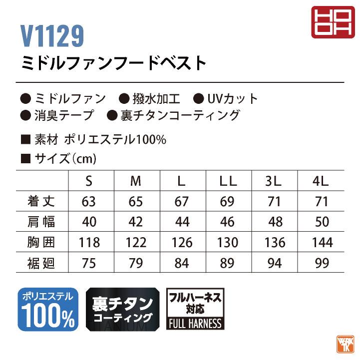 HOOH（鳳皇） (2026年30V新作) 空調作業服 ベスト ファン バッテリー