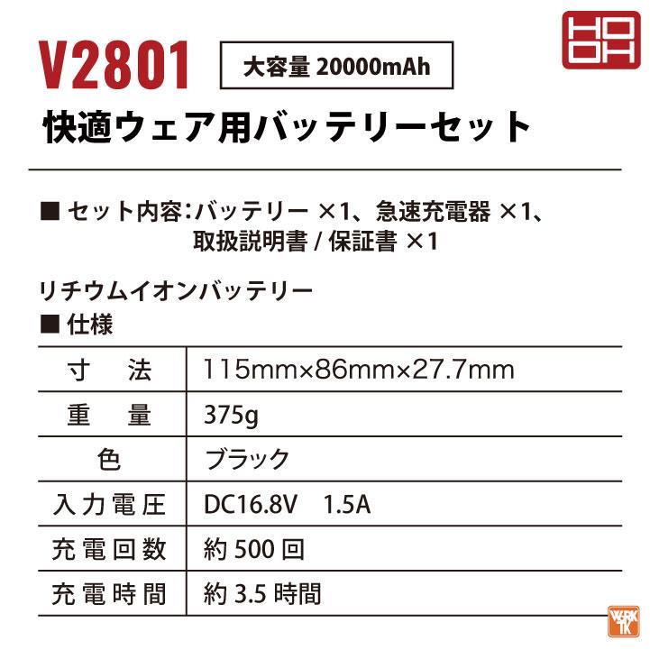 HOOH（鳳皇） HOOH 28V バッテリー セット 充電器付き 大容量20000mAh