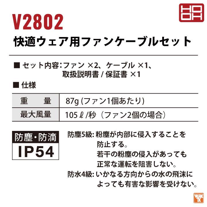 HOOH（鳳皇） HOOH 28V対応 ファンセット ケーブル付き ブラック 黒