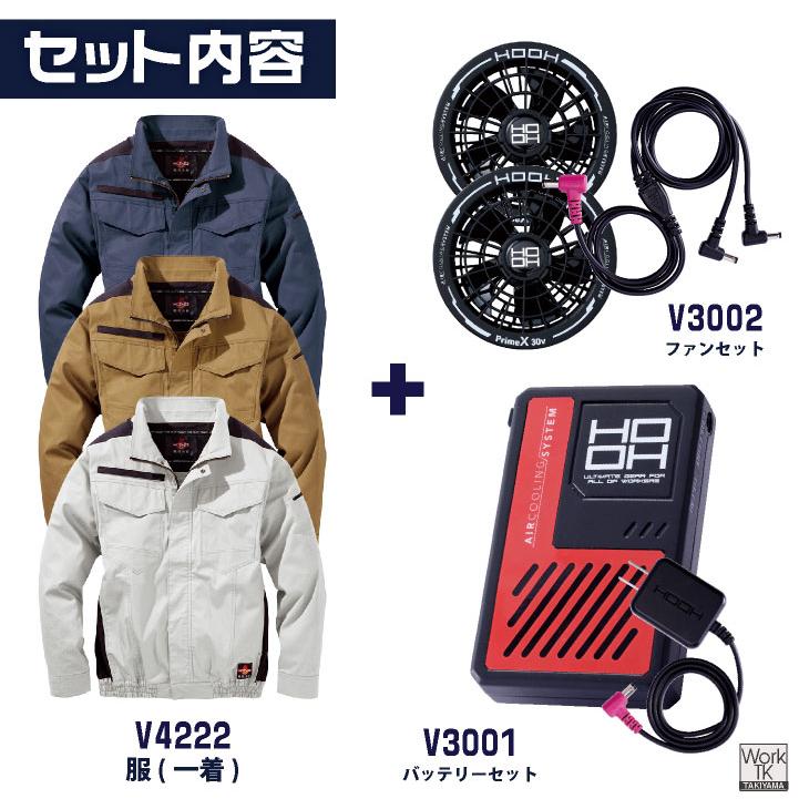 HOOH（鳳皇） (2026年30V新作) 空調作業服 長袖 ファン バッテリー