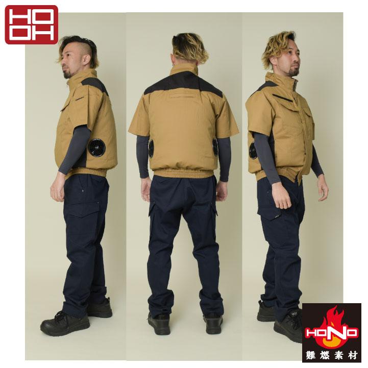 HOOH（鳳皇） 難燃 空調作業服 薄手 綿100% 半袖 ブルゾン ジャケット