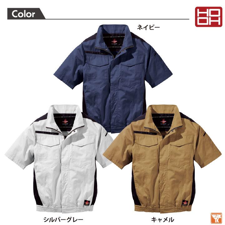 HOOH（鳳皇） 難燃 空調作業服 薄手 綿100% 半袖 ブルゾン ジャケット