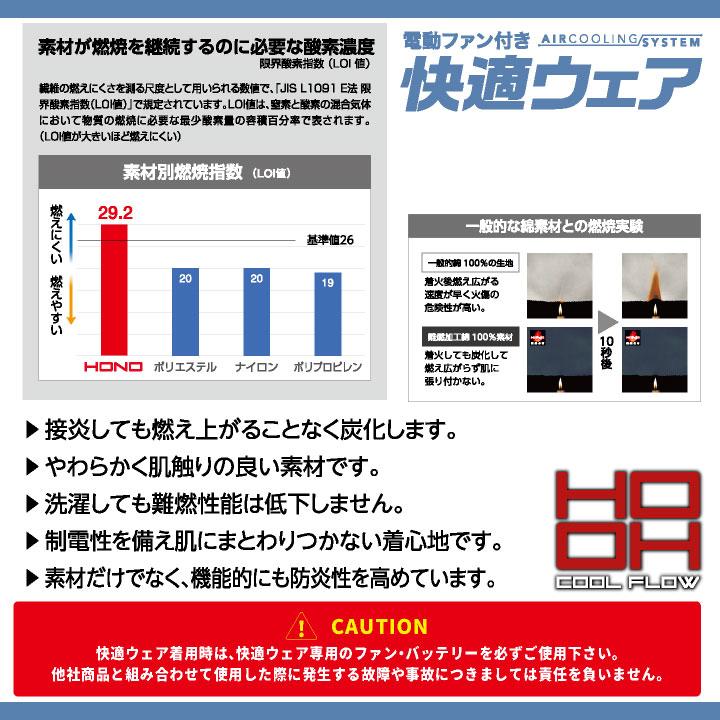 HOOH 綿100% 難燃 長袖 ツナギ 薄手生地 制電 ファン無し メンズ レディース 快適ウェア 空調ウェア 熱中症対策 春夏 作業服 作業着 鳳凰 村上被服 空調作業服 単品 mh-v4288-t HOOH（鳳皇） 綿100% 難燃 長袖 ツナギ 薄手 制電 ファン無し メンズ