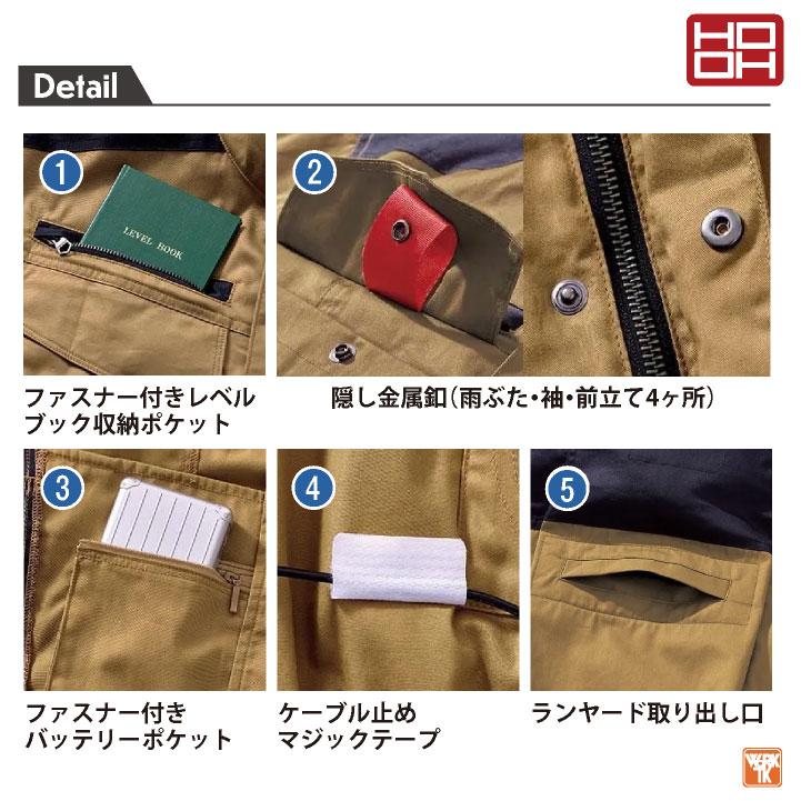 28V HOOH 難燃 空調作業服 フルセット 薄手 綿100 ベスト 春夏 作業着