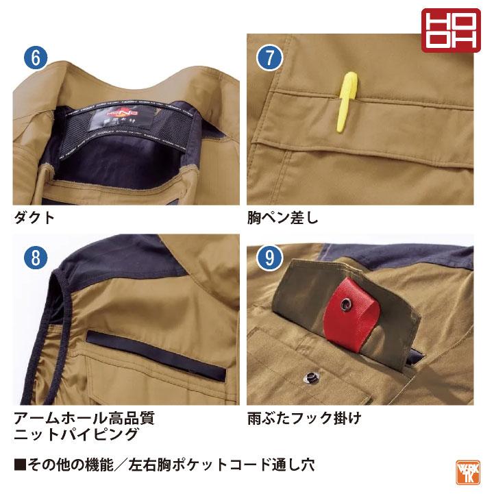 HOOH（鳳皇） 難燃 空調作業服 薄手 綿100% ベスト 快適ウェア 空調