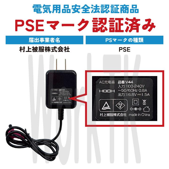 HOOH 30V バッテリー対応 充電器 28V 19V ACアダプター 急速充電 空調作業服 空調ウェア 鳳凰 村上被服 mh-v44 | HOOH | 05