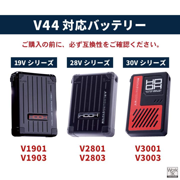 HOOH 30V バッテリー対応 充電器 28V 19V ACアダプター 急速充電 空調作業服 空調ウェア 鳳凰 村上被服 mh-v44 | HOOH | 02