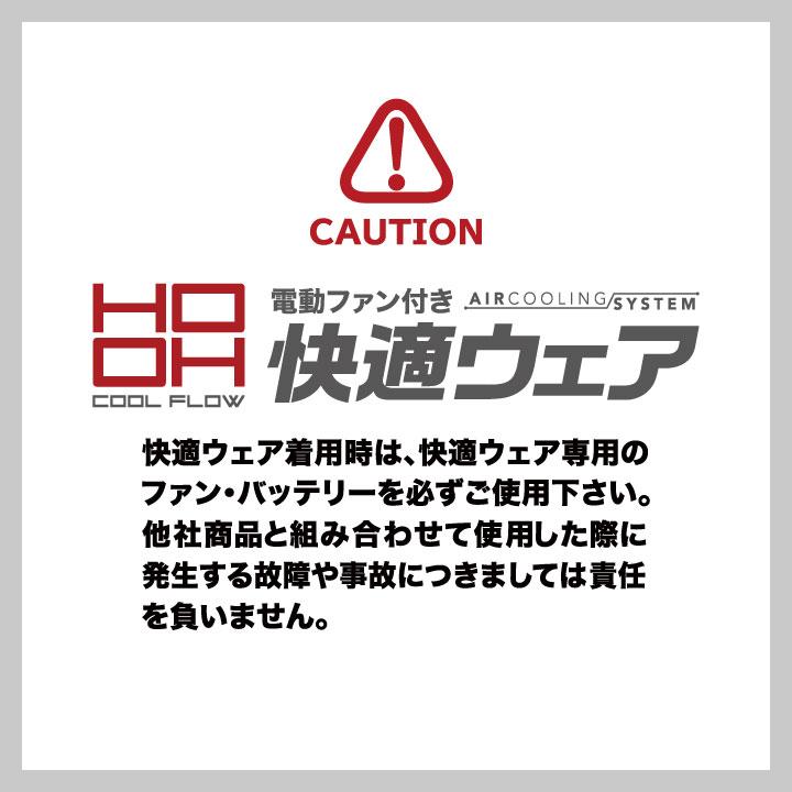 HOOH 30V バッテリー対応 充電器 28V 19V ACアダプター 急速充電 空調作業服 空調ウェア 鳳凰 村上被服 mh-v44 | HOOH | 04