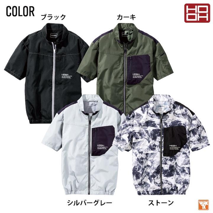 【新品】快適ウェア 空調服 電動ファン＆バッテリーセット 半袖 快適ウェア半袖｜快適ウェア・HOOH｜空調服専門店ユニアカ