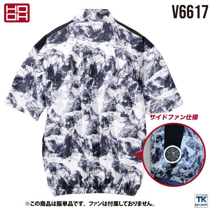 HOOH（鳳皇） 鳳凰 サイドファン半袖ジャケット ファン無し 快適ウェア