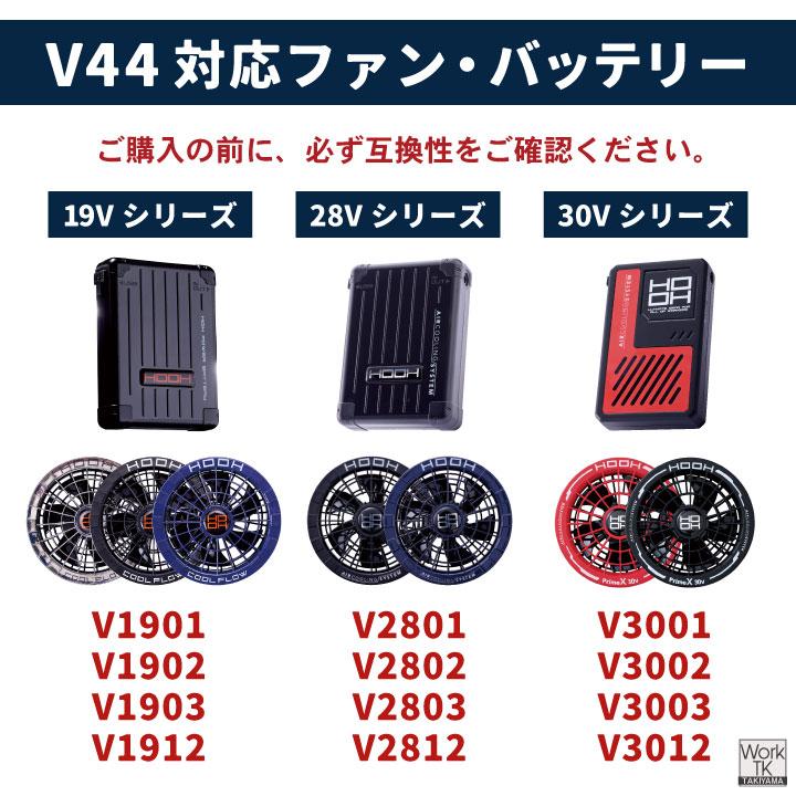 HOOH（鳳皇） HOOH 30V対応 ファンケーブル 28V 19V 空調作業服 空調